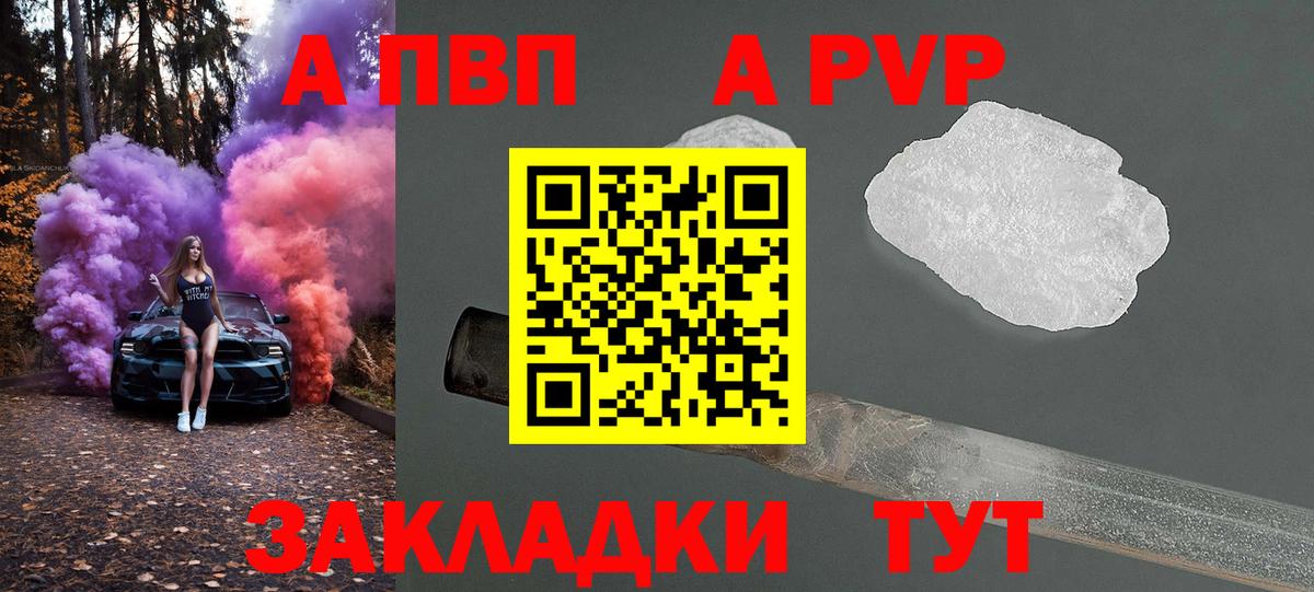 APVP СК Арзамас