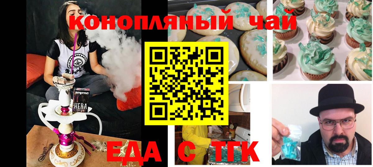 Печенье с ТГК марихуана Арзамас