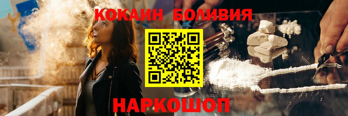Кокаин Колумбийский  Вход с VPN  COCAIN 99%  Cocaine  Арзамас 