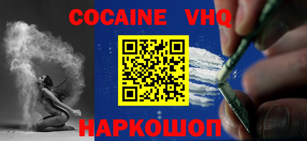Кокаин Колумбийский Арзамас