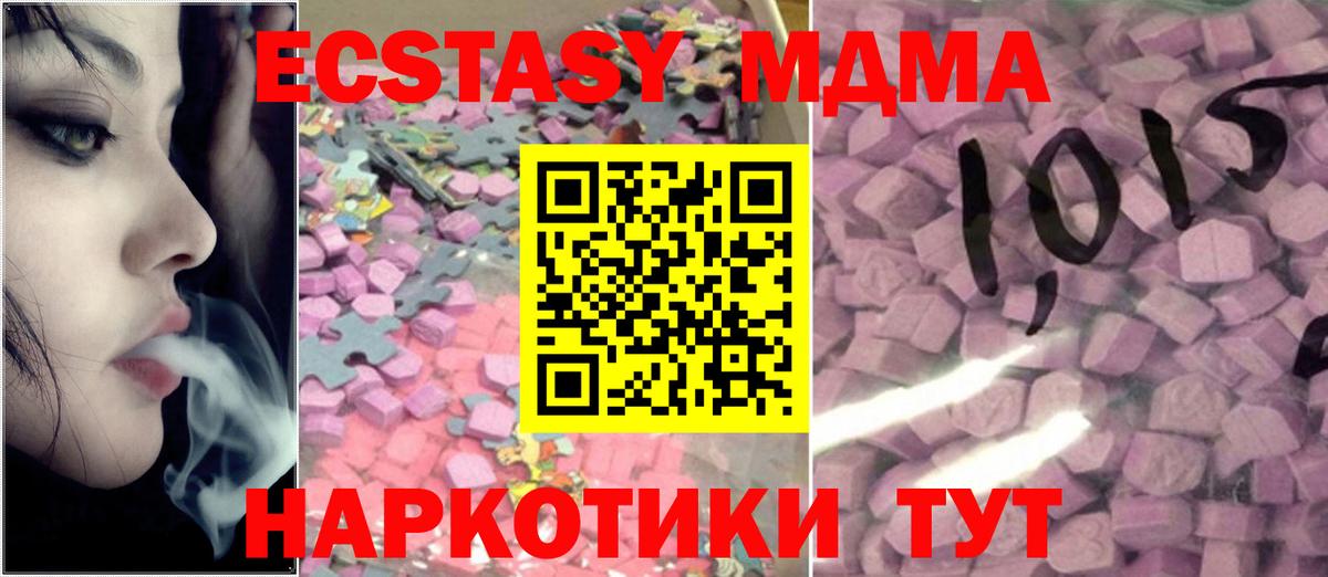 Экстази круглые Арзамас