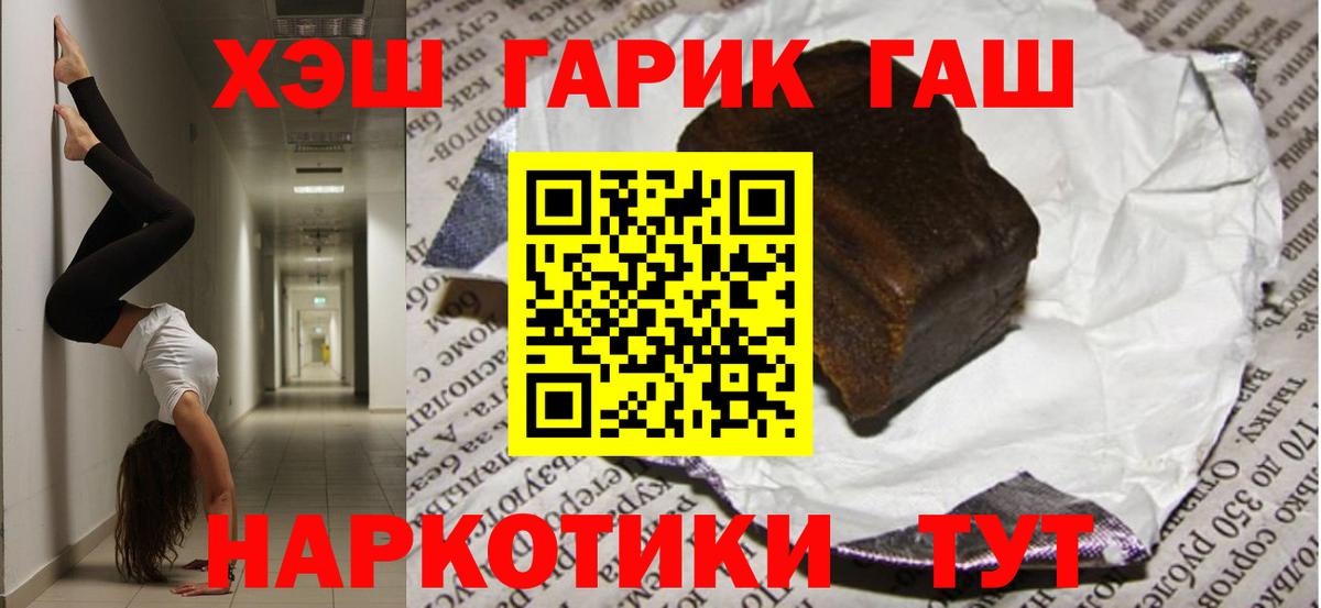 Гашиш  ГАШИШ hashish  Арзамас  Вход с VPN  ГАШ убойный 