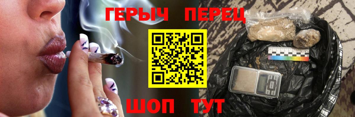 Героин  Вход с VPN  Арзамас  Героин гречка 