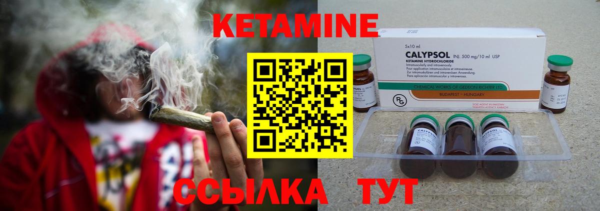 Арзамас  КЕТАМИН ketamine  Вход с VPN  Кетамин ketamine 