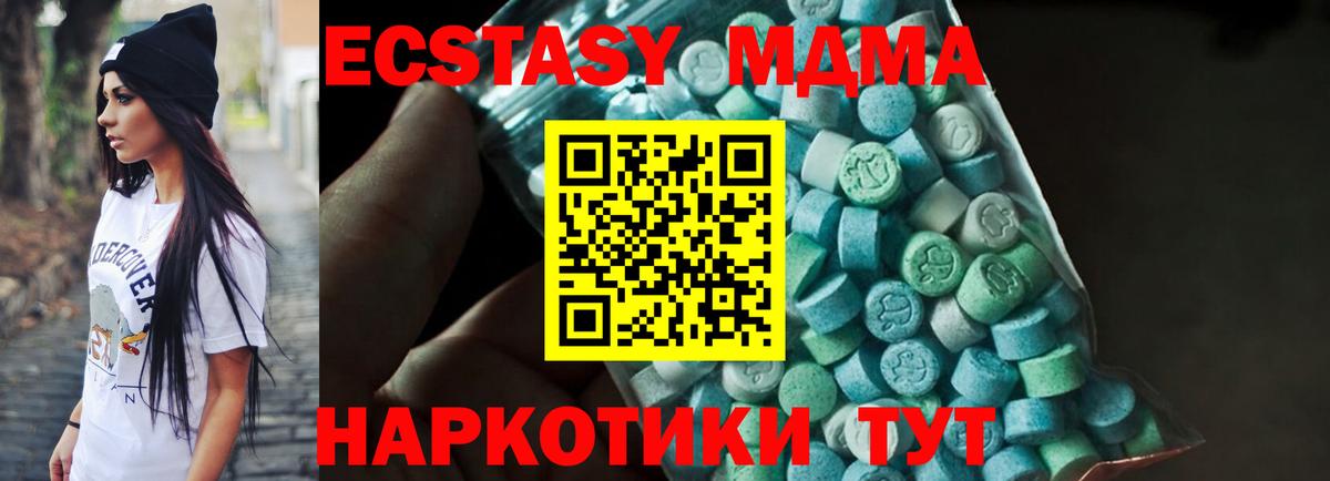 Арзамас  МДМА кристаллы  МДМА crystal  MDMA  Вход с VPN 