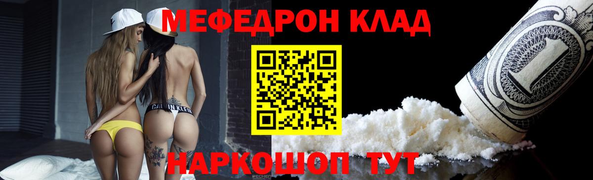 Меф  МЯУ-МЯУ 4 MMC  Меф мяу мяу  МЯУ-МЯУ  Арзамас  Вход с VPN 