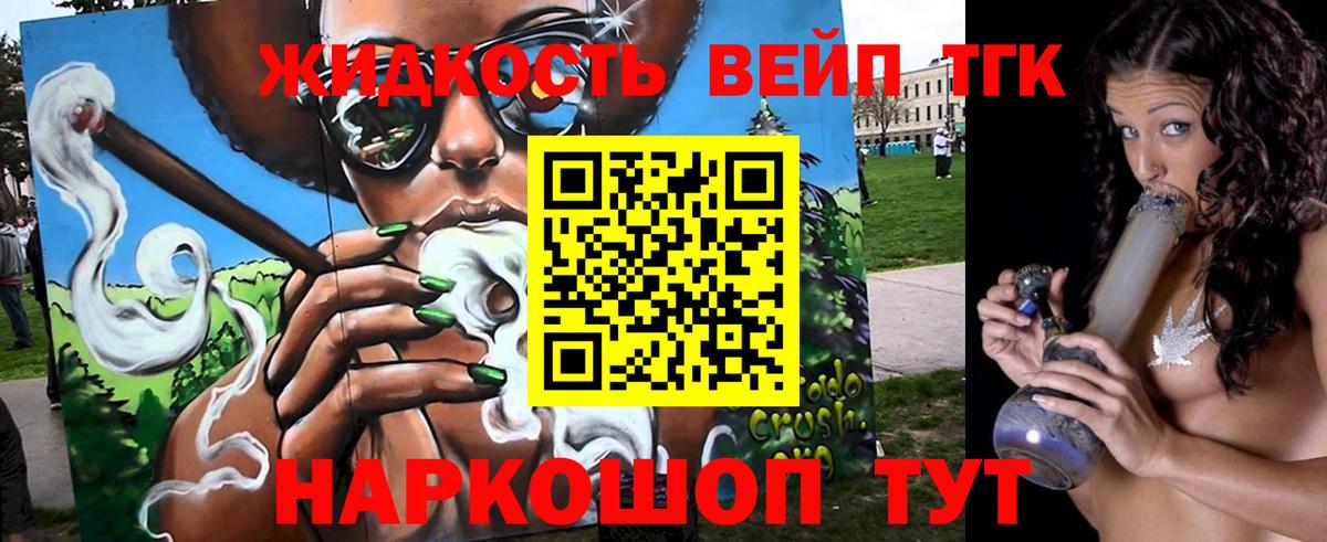 Дистиллят ТГК гашишное масло Арзамас