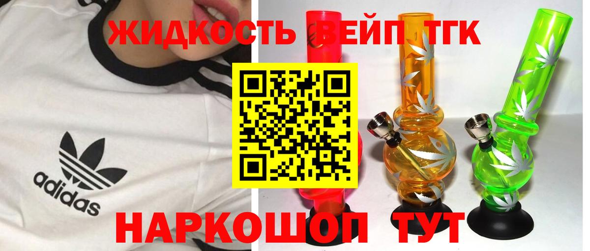 Арзамас  ТГК концентрат  Дистиллят ТГК THC oil  Вход с VPN 