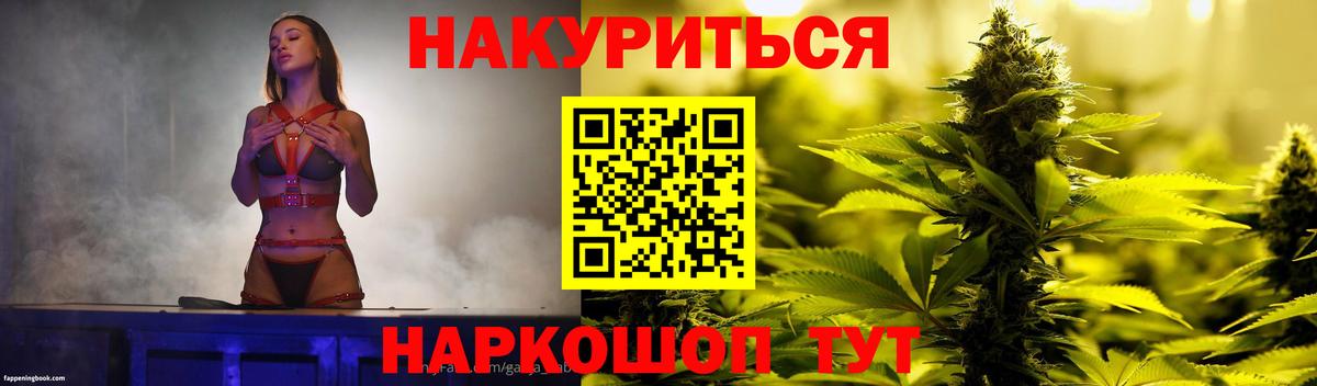Бошки марихуана планчик  Каннабис семена  Вход с VPN  Шишки марихуана VHQ  Арзамас  Конопля OG Kush 
